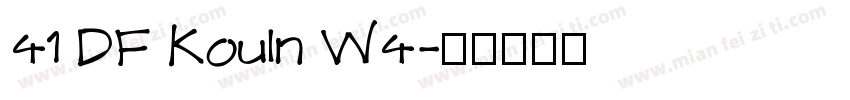 41 DF KouIn W4字体转换